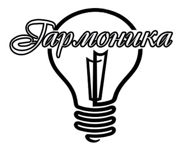 ооо гармоника 